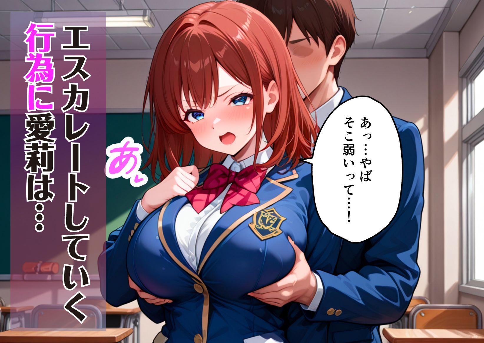 放課後の性感指導〜アイドル部エースが自らおねだりするまで〜【ボイス入CG集】 画像6