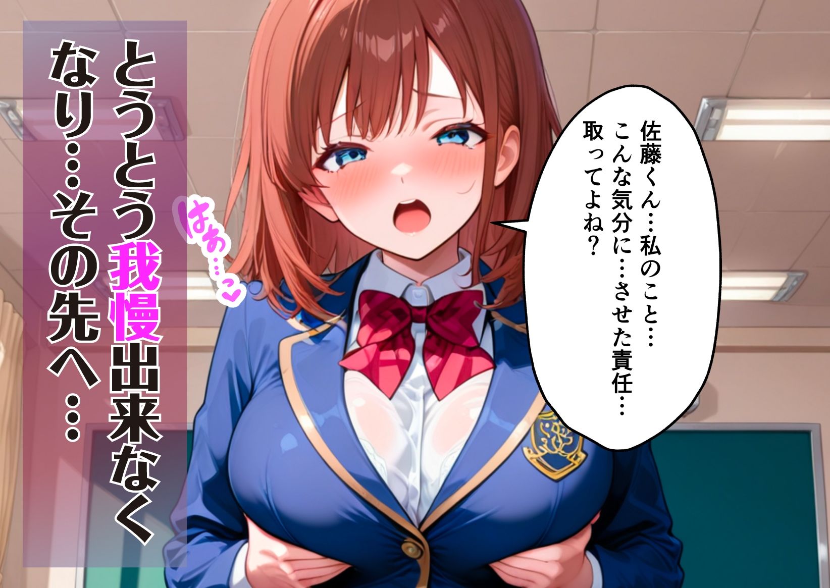 放課後の性感指導〜アイドル部エースが自らおねだりするまで〜【ボイス入CG集】 画像7