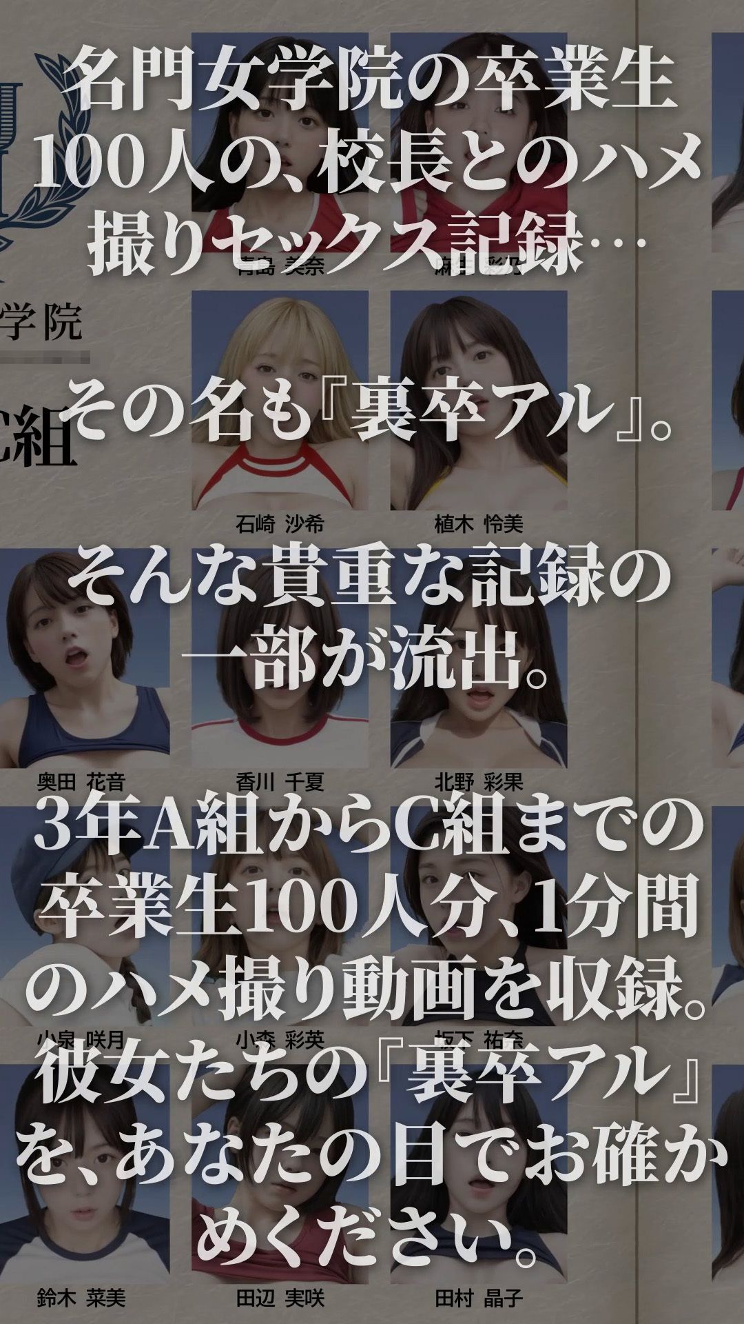 サンプル画像2:【4K動画】裏卒アル〜部活中のJK100人との禁断ハメ撮り流出〜(ぬるぬるアニメ) [d_565471]