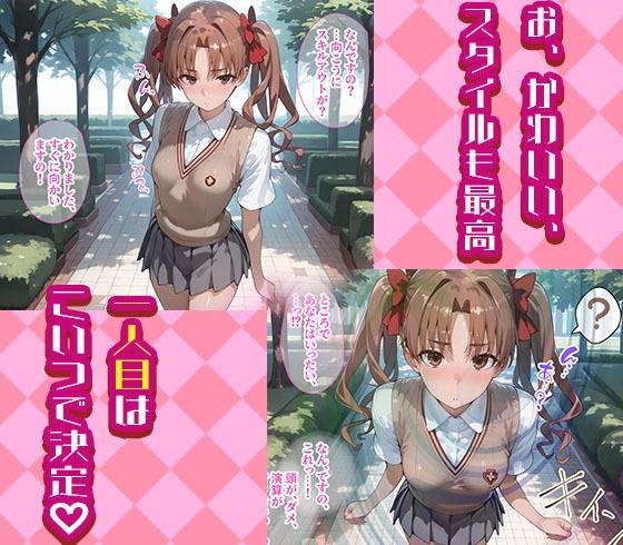 白井黒子と初春飾利を着せ替え縛って無責任膣内出しする話 画像1