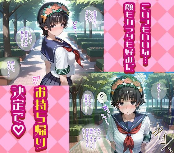 サンプル画像2:白井黒子と初春飾利を着せ替え縛って無責任膣内出しする話(まいすたーM) [d_565523]