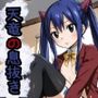 天竜の息抜き Day2