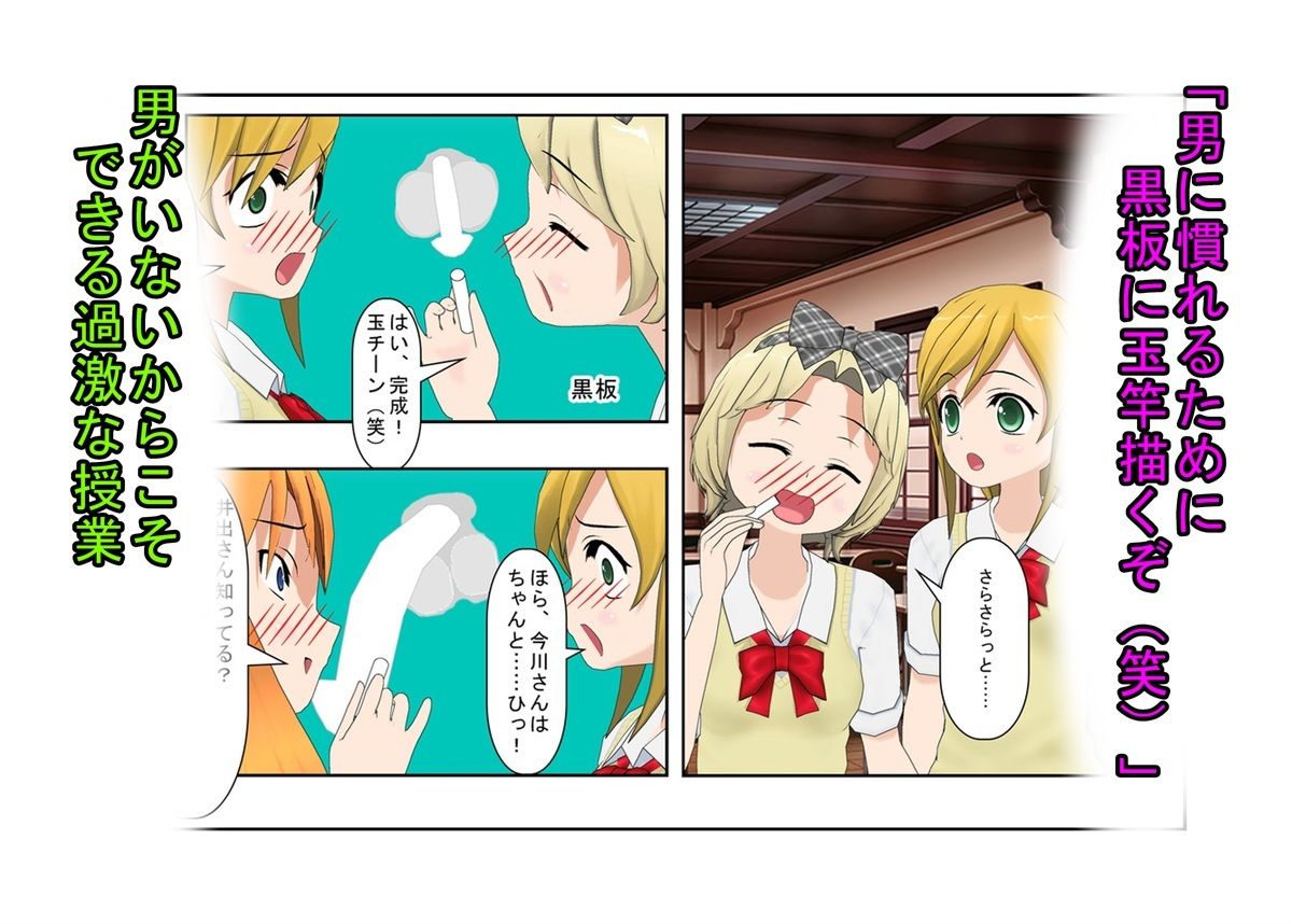 サンプル画像1:【金的・金的嘲笑】『金責め女学院』一日一回玉責め授業！？  憧れの女の園は、男に勝つために裏で一日一回金責め授業をやっているドS女子養成学校だった！？(うさロボ屋) [d_565618]