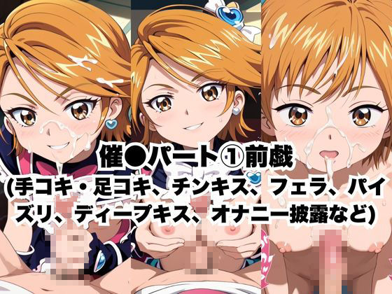 サンプル画像2:催●で彼氏と思い込ませいちゃlove変態調教SEXからの催●解除で強●孕ませレ●プ！美墨な●さ編(エンジェルス出版) [d_565638]