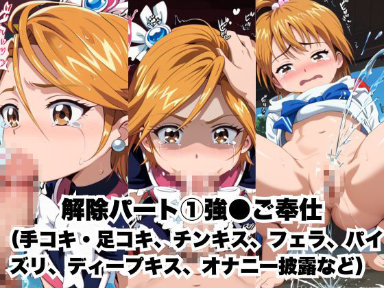 催●で彼氏と思い込ませいちゃlove変態調教SEXからの催●解除で強●孕ませレ●プ!美墨な●さ編 画像7