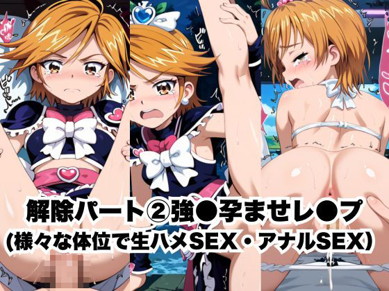 催●で彼氏と思い込ませいちゃlove変態調教SEXからの催●解除で強●孕ませレ●プ!美墨な●さ編 画像8