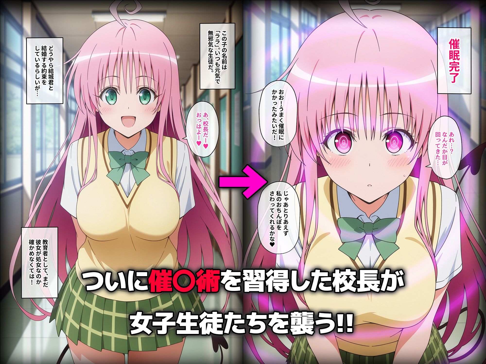 ［常識改変］とらぶる孕ませ大作戦！【たかね屋】エロ画像1ページ目