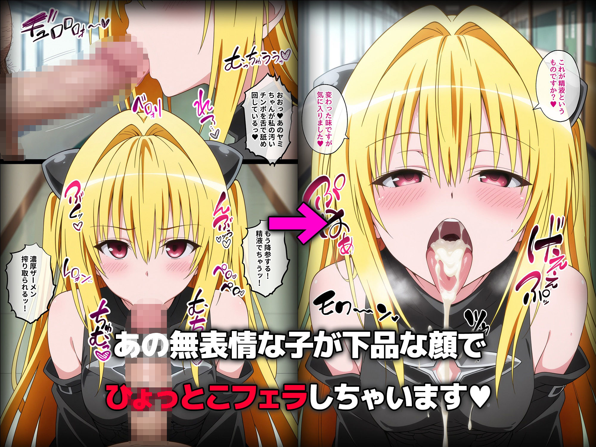 ［常識改変］とらぶる孕ませ大作戦！【たかね屋】エロ画像4ページ目