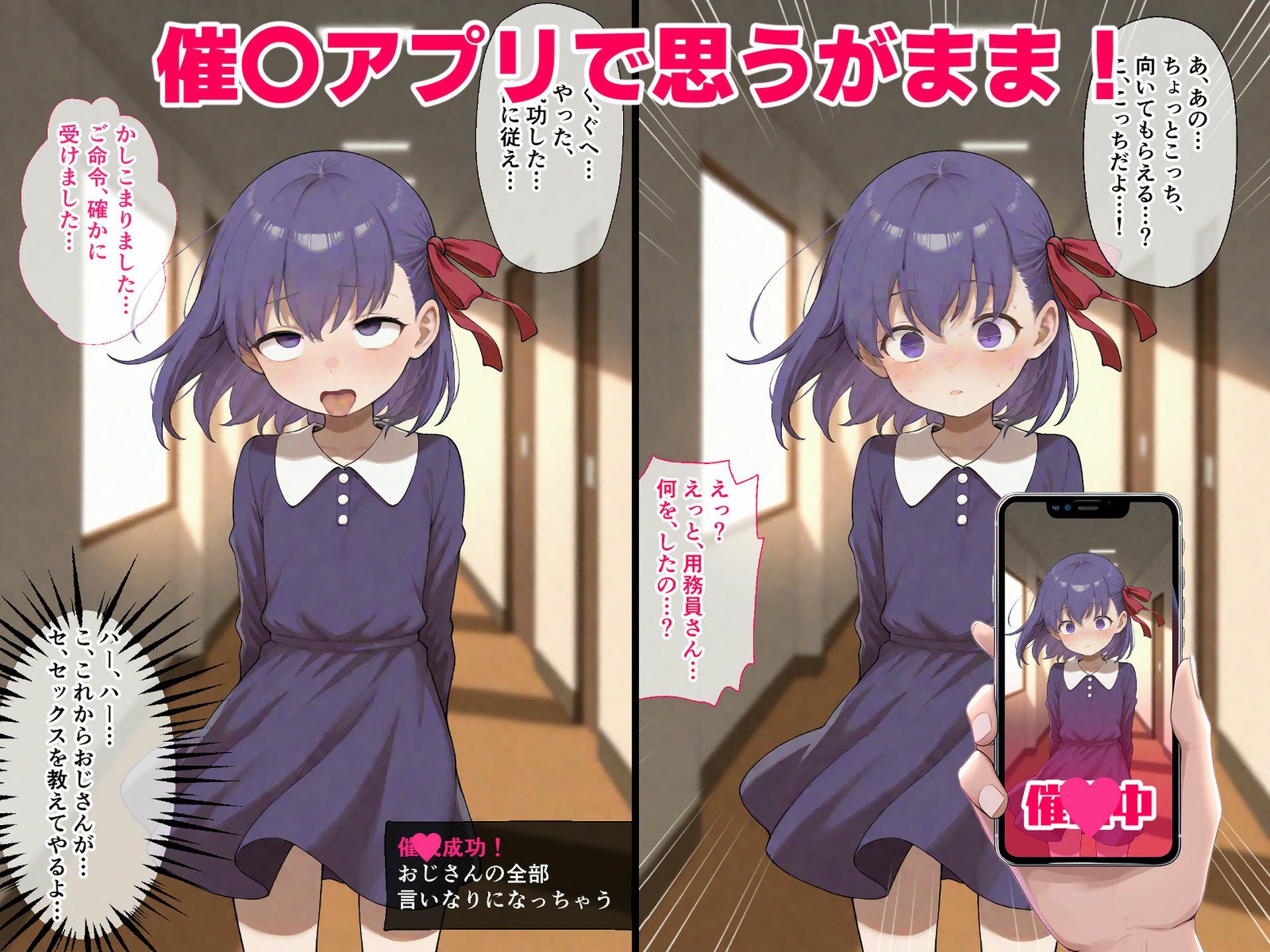 サンプル画像3:催◯誤認 催〇・透視アプリを拾った童貞種付けおじさん ロ◯ン 間◯桜 アビゲ◯ル(山盛りトンファー) [d_565649]