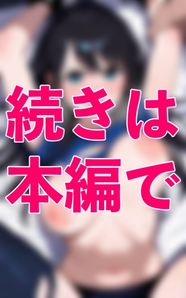 屈辱のグラビアアイドル 画像2