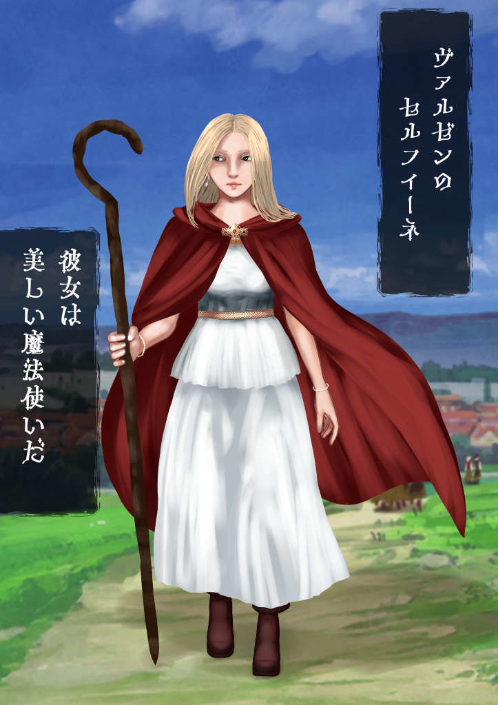 サンプル画像1:魔法が解けた獣人セルフィーネ―獣人化魔法を解除されて小型モンスターの襲撃を受ける美しい魔法使い(四葉弘彦) [d_565674]