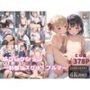 妹コレクション〜制服・スク水・ブルマ〜
