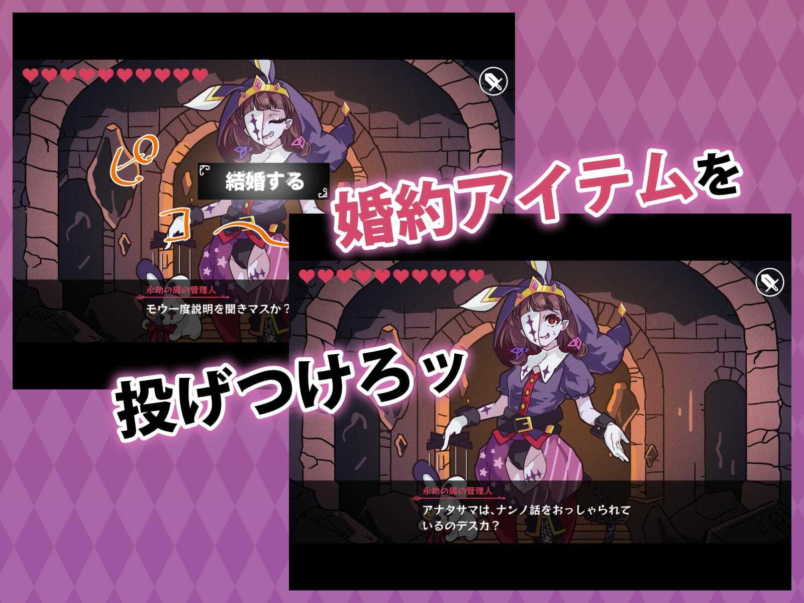 どこからどうみても攻略対象外なNPCと子作りお嫁さんH〜ピエロ系の敵のヤツ編〜 つちのこしぐれ エロ画像5