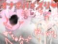 おっぱいおばけとおっぱい王子様 画像4