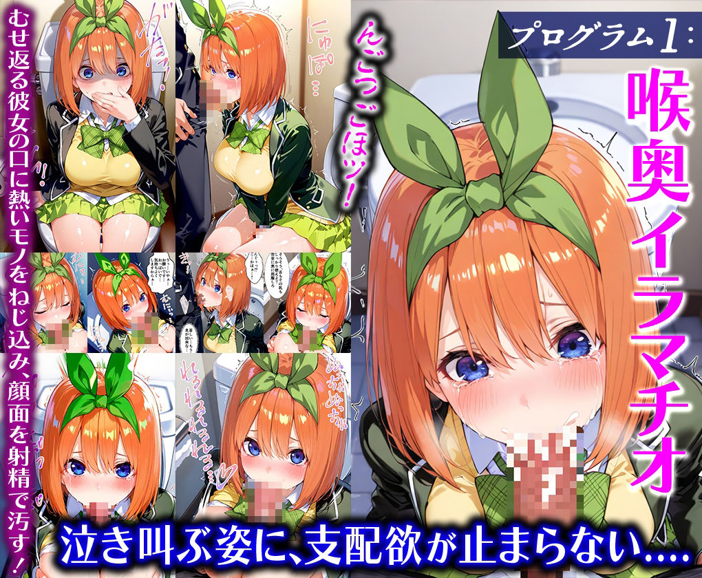 サンプル画像2:絶対隷属プログラム〜元気な少女が鬼畜凌●に笑顔を失い、涙目で快楽を乞う話〜中野○葉(先っぽだけ) [d_565753]