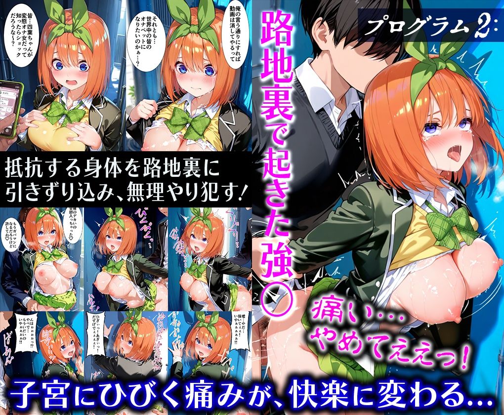 サンプル画像3:絶対隷属プログラム〜元気な少女が鬼畜凌●に笑顔を失い、涙目で快楽を乞う話〜中野○葉(先っぽだけ) [d_565753]