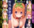 絶対隷属プログラム〜元気な少女が鬼畜凌●に笑顔を失い、涙目で快楽を乞う話〜中野○葉