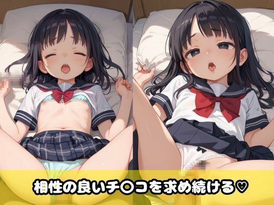 つるぺた女子校生と中出し放課後エッチ画像no.6