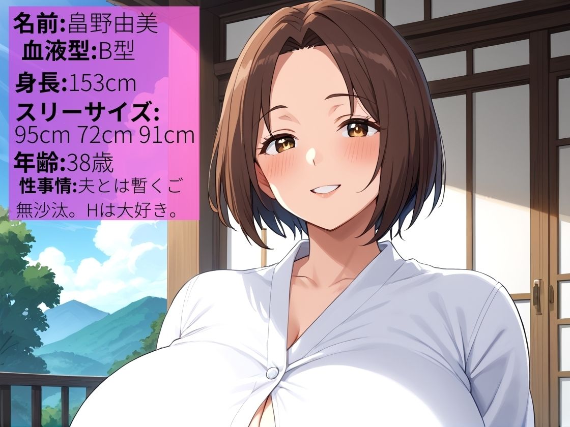 隣人がエロ過ぎて夫不在の隙に性処理お願いしたらOKしてくれた〜ほんわか爆乳妻の汁まみれご奉仕〜【人妻】【爆乳】【500枚】【NTR】 画像1