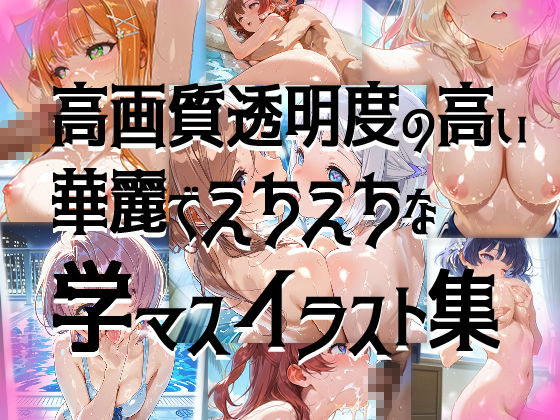 サンプル画像2:学園（の）アイドル、全員集合！(サークルビル) [d_565819]