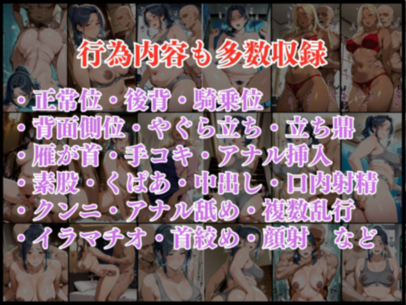 肉感人妻種付け〜いなりママさんバレー コート外アクメ〜 画像9