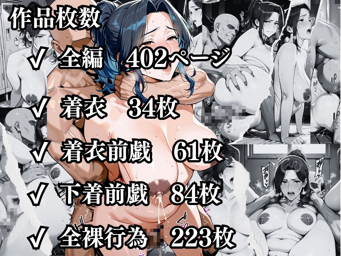 肉感人妻種付け〜いなりママさんバレー コート外アクメ〜 画像10
