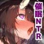 プリ〇ネR エリ〇編 洞窟の罠！催涙ガスを吸ってしまい欲情MAX！劇薬媚薬で感度倍増アヘ顔絶頂敗北アクメ【CG集242枚】