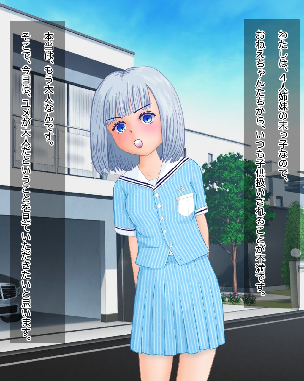 サンプル画像1:清楚でHな？ふたなりっ娘がアナルをいじりながら、ち◯ぽイキをしてしまう話(午後の給食) [d_565936]