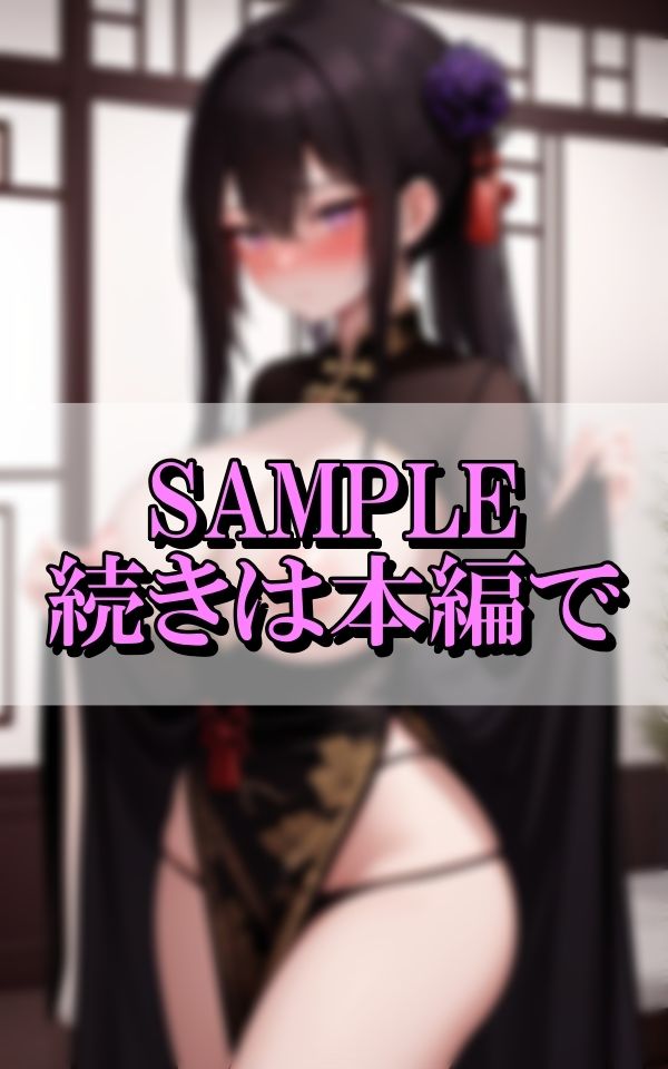 イヤらしくてミチミチの爆乳おっぱいで恥ずかしがりながら誘惑するチャイナ娘 画像7