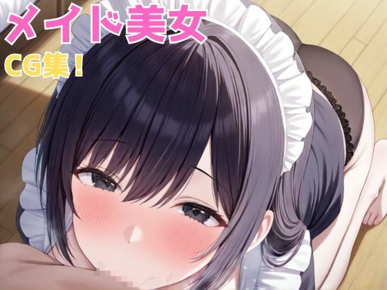 サンプル画像1:店で一番の売れっ子コンカフェ嬢 そんな彼女はお客さんを取り囲む為に今日も枕営業をする・・・(エロモネア) [d_566067]