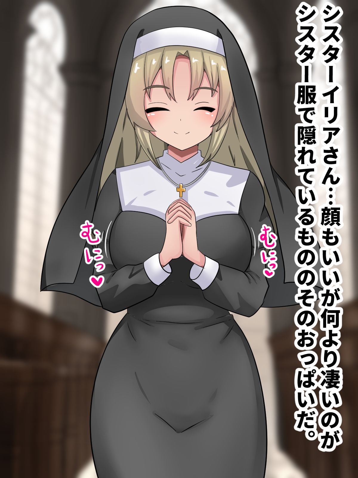 サンプル画像1:ムチムチシスター堕落背徳エッチ？(アトリエさいころ) [d_566070]