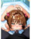 調教日誌 木之本桜 V2