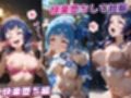 完全敗北 快楽堕ち【キュアウインク/蒼風なな ｜ キミとアイドルプリキュア】