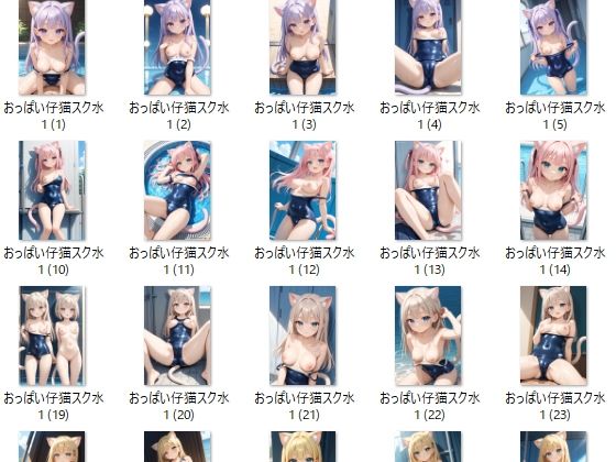 サンプル画像2:おっぱい仔猫｜スク水1(雪月花にゃんこ) [d_566160]