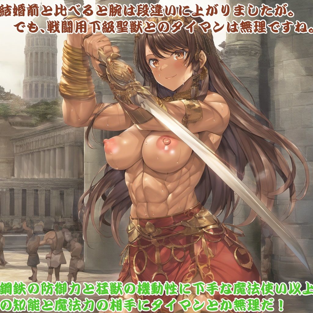 サンプル画像3:古代帝国の闘姫達〜古代帝国に召喚されたら〜(cvhiryuu) [d_566171]