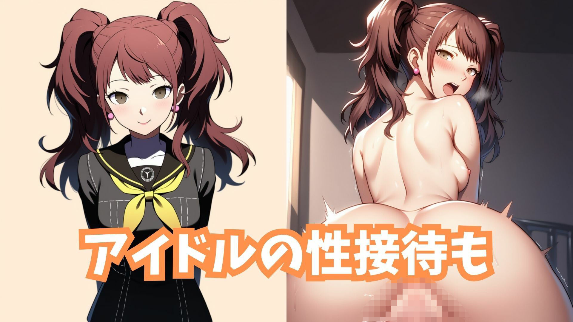 サンプル画像3:みだらなペ〇ソナ4(フレナイ) [d_566210]