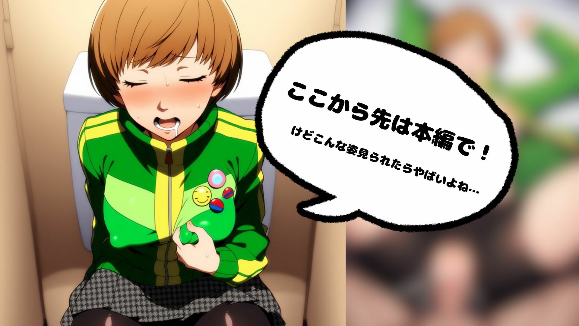 サンプル画像5:みだらなペ〇ソナ4(フレナイ) [d_566210]