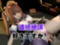 ネコぱらのショコラが拘束ディルドマシーンしたりNTRセックスロボになったりする超お得動画パック