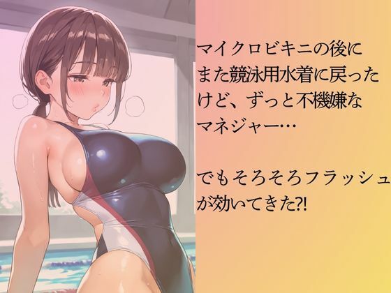 サンプル画像6:地味な水泳部マネジャーを水着撮影と言って呼び出してみた(Kai楽Club) [d_566267]