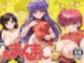 高〇留〇子ベストコレクション〜総集編〜