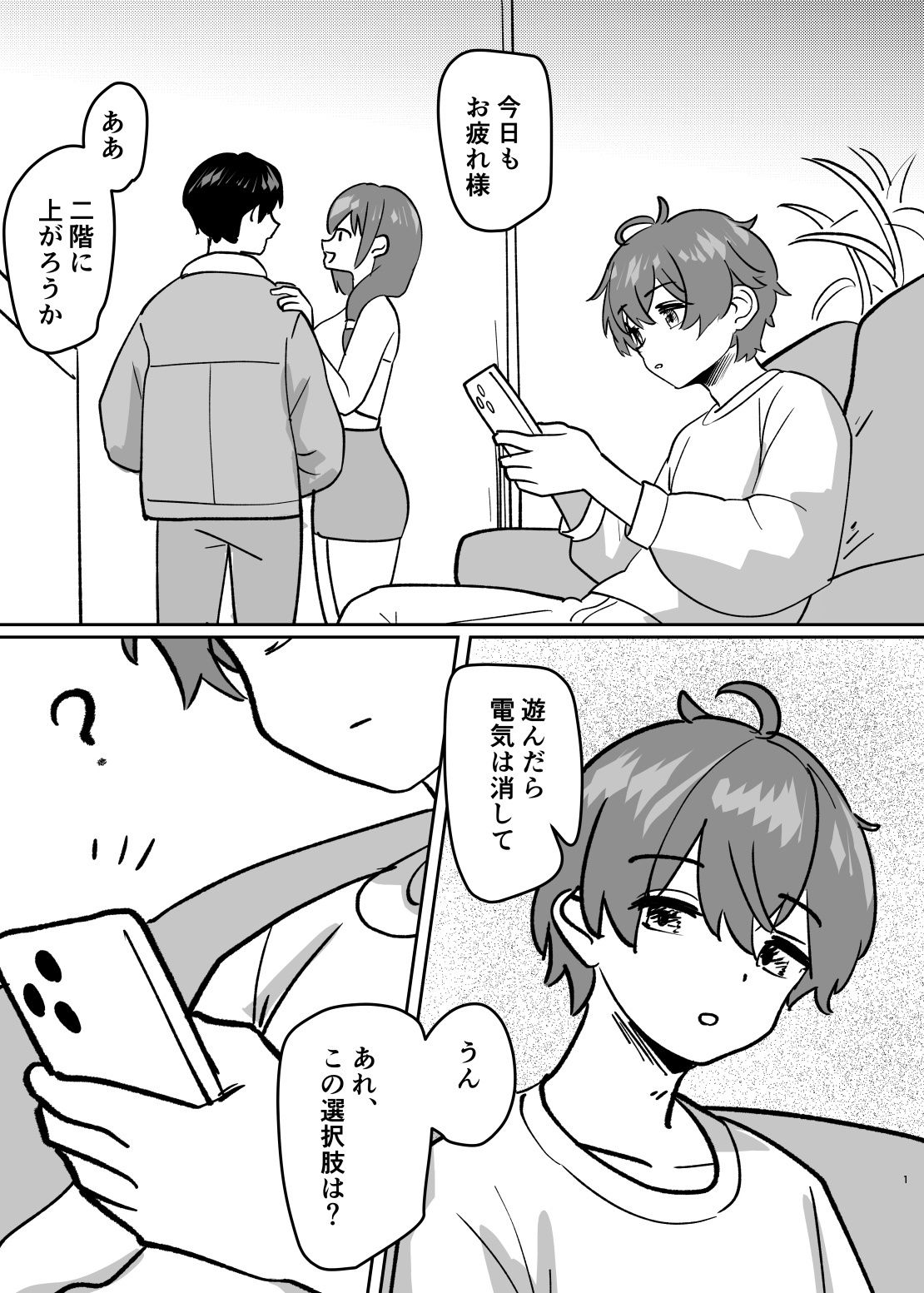 サンプル画像1:体が分裂して姉妹化TSF(金星航天局) [d_566297]