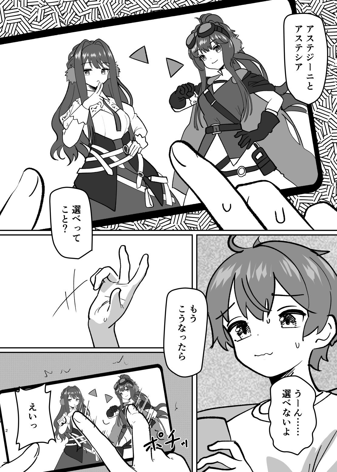 サンプル画像2:体が分裂して姉妹化TSF(金星航天局) [d_566297]