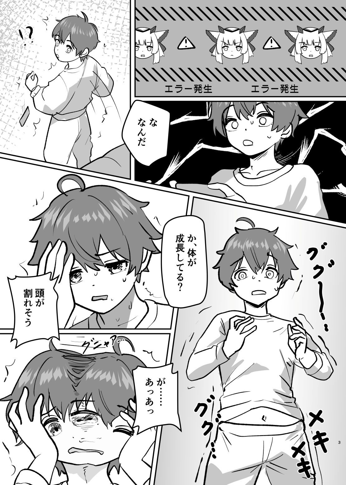 サンプル画像3:体が分裂して姉妹化TSF(金星航天局) [d_566297]