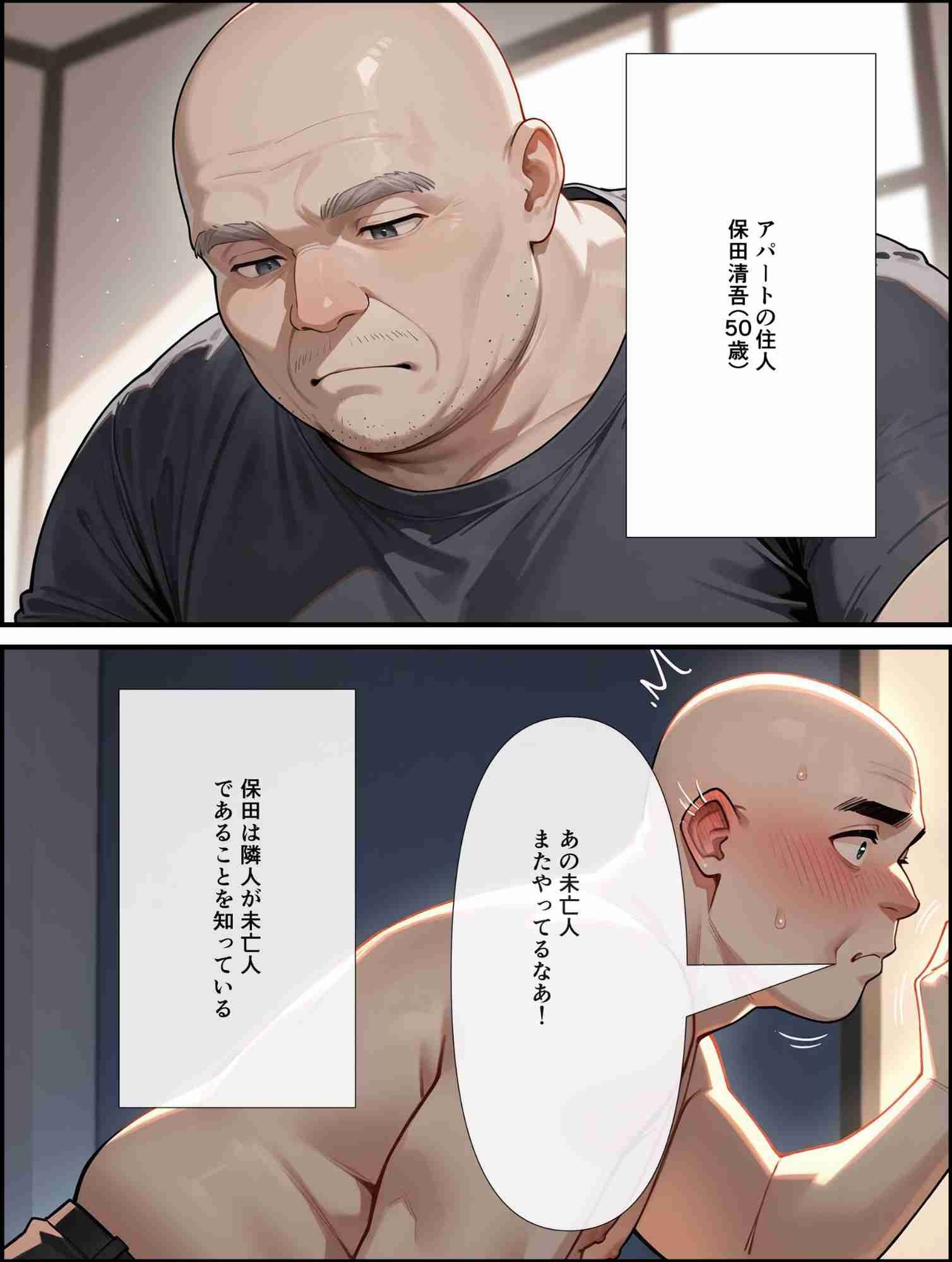 サンプル画像3:壁越しの喘ぎ声〜気になって覗いたら未亡人が誘ってきた(満開の花園) [d_566305]