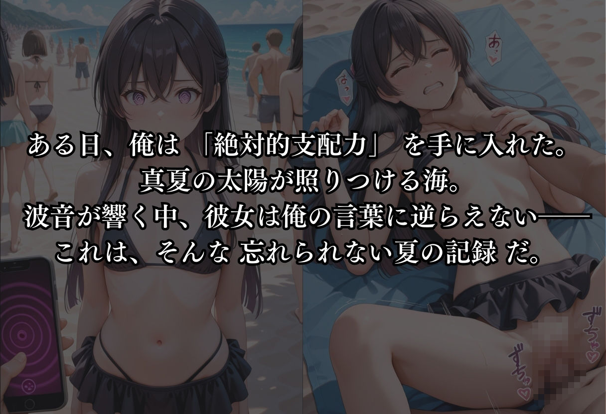 サンプル画像1:絶対服従〜真夏の海での悲劇〜 Vo.2(らりるれろ) [d_566344]