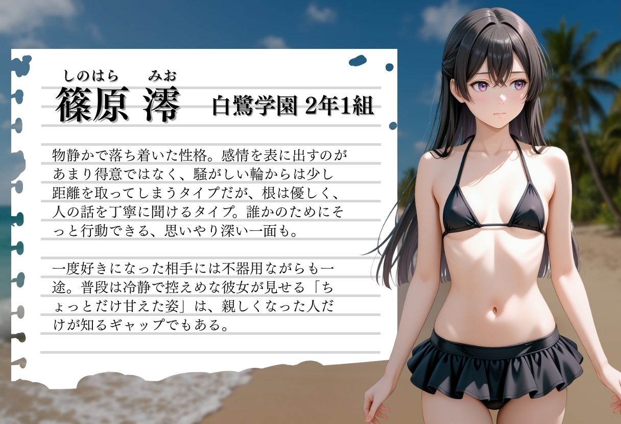 サンプル画像2:絶対服従〜真夏の海での悲劇〜 Vo.2(らりるれろ) [d_566344]