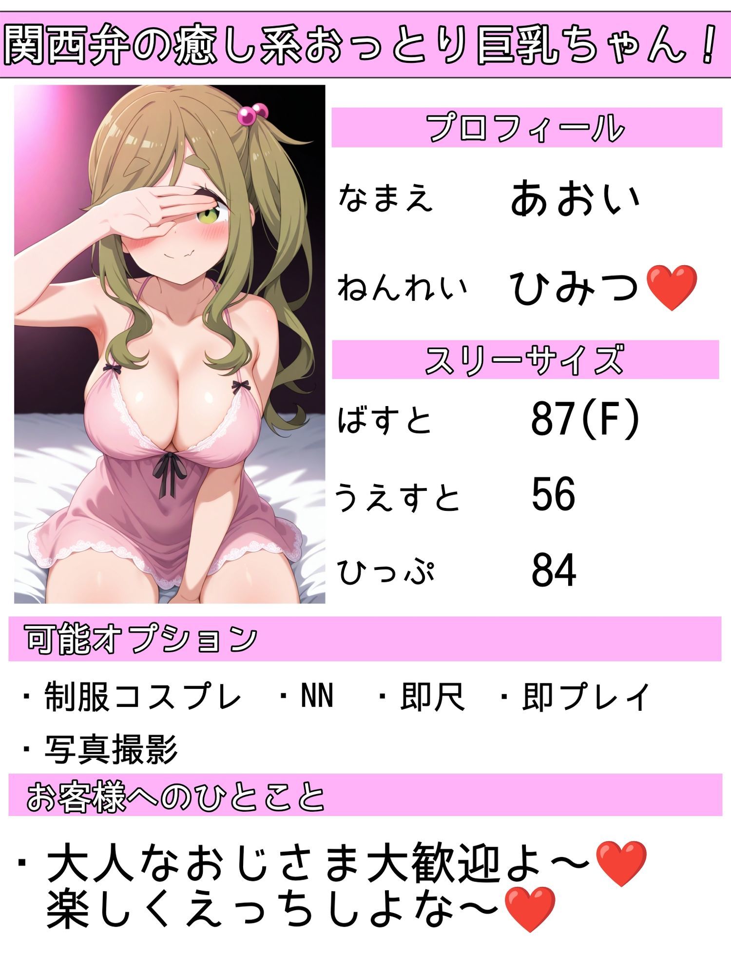 サンプル画像1:あの娘とヤレる裏リフレ(すこりんぴっく) [d_566357]