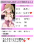 あの娘とヤレる裏リフレ ゆ〇キャン・犬山あ〇い編