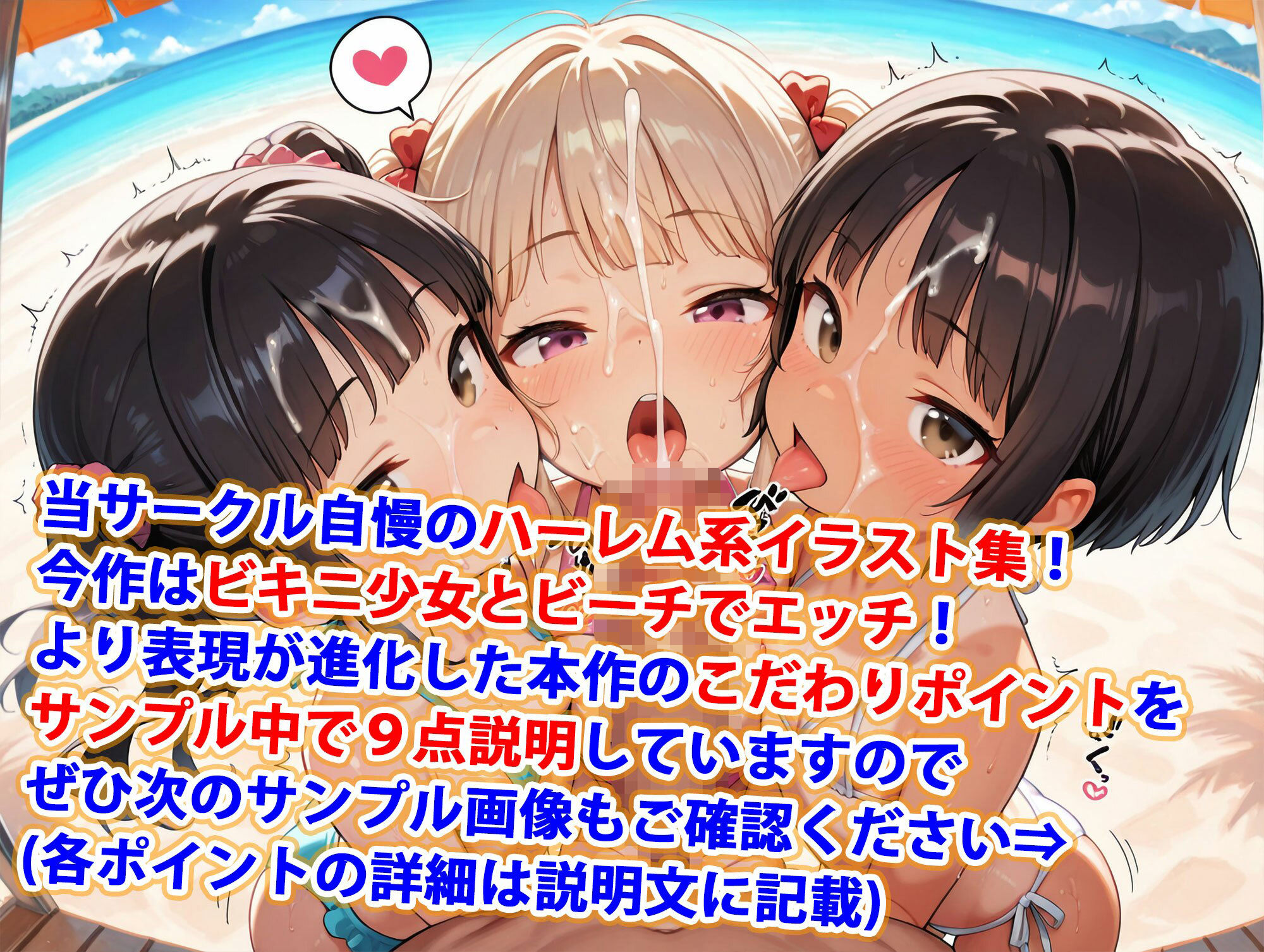ロリ少女ビキニ水着純ハーレム 半熟ひよこ専門街 エロ画像2