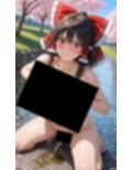 魔理沙は霊夢のえっちな写真を撮りたいようです。vol.49〜春の風の強い昼の川編〜
